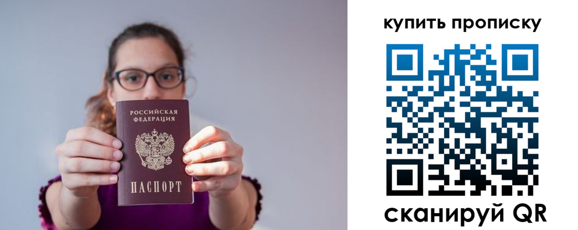 прописка для школы в Гурьевске