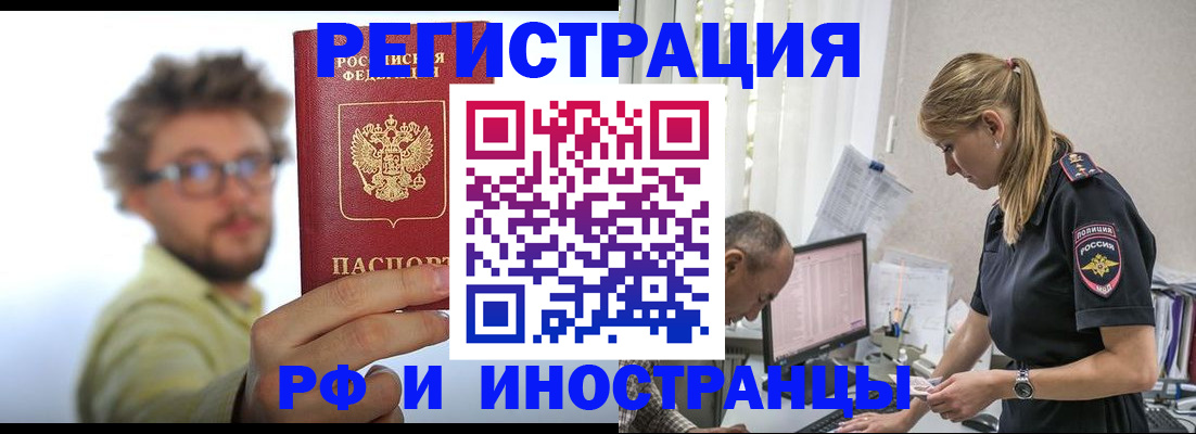временная регистрация собственник в Гурьевске