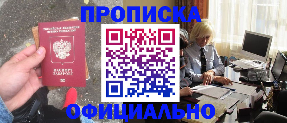 миграционный учет в Гурьевске