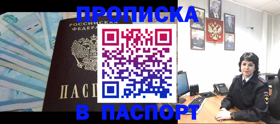 временная регистрация для всех в Гурьевске