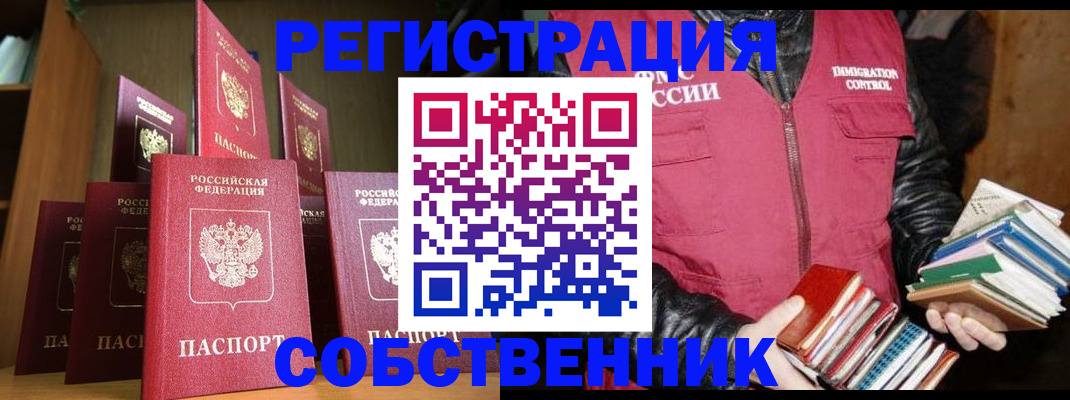 временная регистрация гарантия в Гурьевске